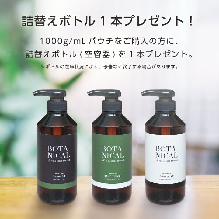 楽天市場】空ボトル1本付【1個】 ボディソープ 1000g 詰替え 大容量 
