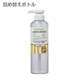 【空ボトル・詰替用】 ボンペルルアロマエッセンス シャンプー 500ml 【透明】 【受注生産】
