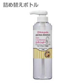【空ボトル・詰替用】 ボンペルルアロマエッセンス コンディショナー 500ml 【透明】 【受注生産】