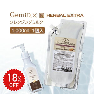 18%OFFy1z [~h×n[oGNXg NWO~N CNƂ l֗p 1000ml gh Ɩp ze AjeB { Y tB[h