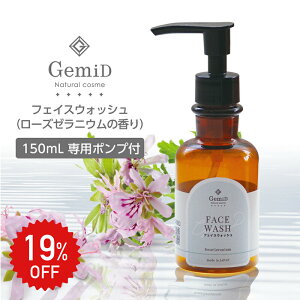 19%OFFGemiD tFCXEHbV 150ml A~m_򐬕 ARGLX [Y[jE̍ 痿 I[KjbN i`RX zt[ AR[t[ pxt[ [~