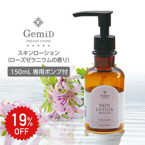 19%OFFGemiD XL[V 150ml AGxtGLX qA_ [Y[jE̍ ϐ I[KjbN i`RX zt[ AR[t[ pxt[ [~h