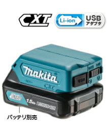 マキタ　USB用アダプタ　ADP08