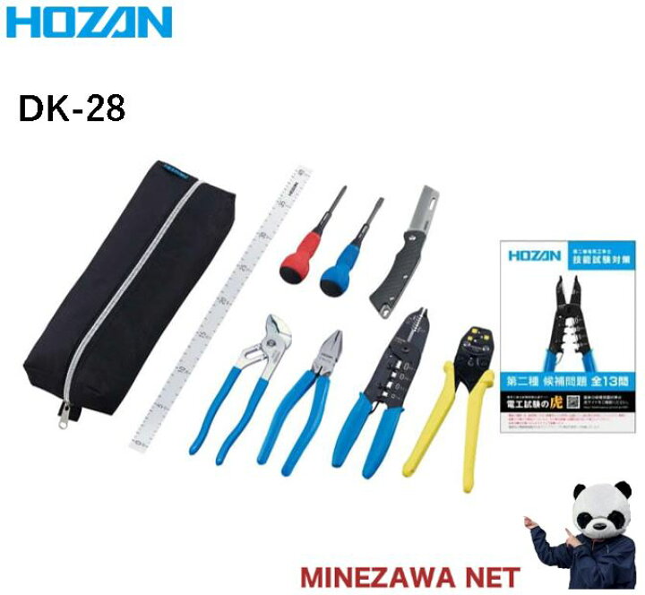 楽天市場】電気工事士 2種 技能試験セット 工具セット DK-28 ホーザン 