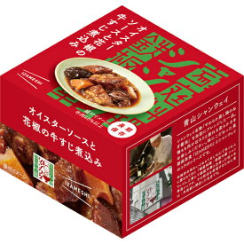 IZAMESHI オイスターソースと花椒の牛すじ煮込み(長期保存/3年保存/惣菜/缶詰)