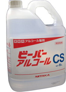 ニイタカ ビーバーアルコールCS 5L 1本 日用品雑貨・文房具・手芸 ・ 日用消耗品 ・洗剤・柔軟剤・クリーナー ・除菌剤