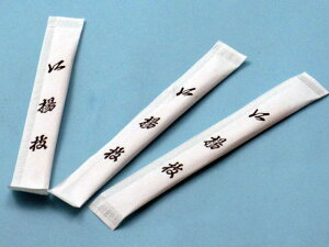 爪楊枝(袋入れ 和文)(1000本) キッチン用品・食器・調理器具・食器・カトラリー・グラス・使い捨て食器・爪楊枝・フードピック
