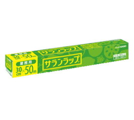 旭化成/サランラップ 30cm×50m 　1本（バラ売り）【10300円以上お買い上げで送料無料】日用品雑貨・文房具・手芸・日用消耗品・キッチン消耗品・ラップ