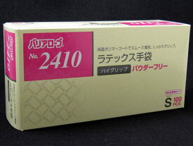 リーブル　バリアローブNO2410　ラテックス手袋　パウダーフリー　Sサイズ　（100枚入）ラテックス手袋　日用品雑貨・文房具・手芸・生活雑貨・作業用手袋・軍手・ゴム手袋・ビニール手袋