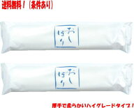 大黒工業 フレッシュメイト ピュアLタイプM26（丸型) 800枚 紙おしぼり 日用品雑貨・文房具・手芸・日用…