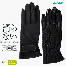 強力グリップ 手袋 滑り止め シリコン加工 UVカット レディース グローブ テニスグローブ フルタイプ ゴルフ S M L