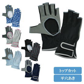 平穴あきトップカット手袋 テニス グローブ 穴あき ネイルスルー M L 送料無料