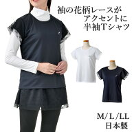 袖レース 半袖 Tシャツ レディース テニス ゴルフ スポーツウエア UVカット M L LL ミネムラ 日本製 2025SS