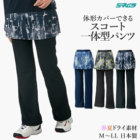 ドライセンサー スコート付き ブーツカットパンツ クラッシュデニム柄 UVカット 吸汗速乾 ポケット付 レディース テニス ゴルフ 体型カバー 日本製 M L LL 26-004 送料無料