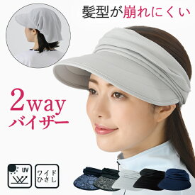 スカーフ バイザー サンバイザー キャップ UVカット 柔らかい 2WAY ワイドひさし テニス ゴルフ ミネムラ