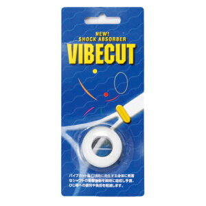 バイブカット 振動止め テニス ラケット VIBECUT 1個入り
