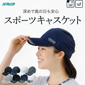 キャスケット テニス キャップ 帽子 レディース 深め ランニング ジョギング スポーツ UVカット 飛ばない ミネムラ 送料無料
