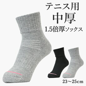 テニス用 中厚 厚手 厚底 ソックス スポーツ 23～25cm クッション アーチサポート 抗菌消臭 836 レディース 日本製 ミネムラ 靴下