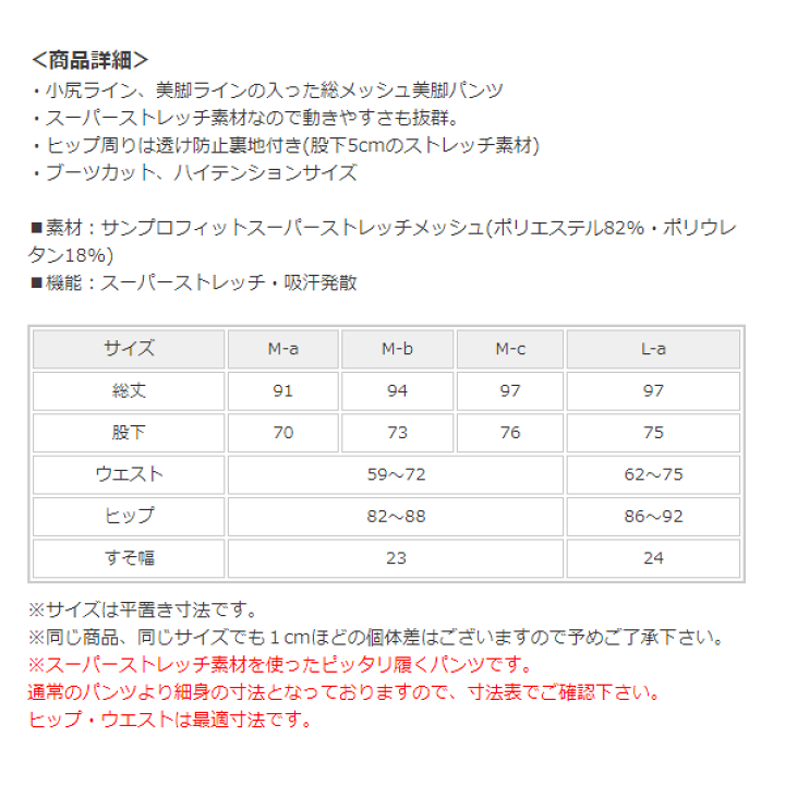 テニス ウェア M・Lサイズ まとめ 楽天市場】総メッシュ 美脚パンツ オールメッシュ レディース テニス