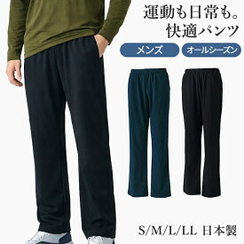 メンズ スターティーパンツ ストレート 春 秋 冬 テニス 男性用 スポーツウエア ランニング ジム 仕事着 普段着 ルームウェアM L LL ミネムラ
