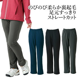 裏起毛スーパーストレッチストレートパンツ レディース テニス スポーツウエア 無地 ストレートカット ロング 冬 S M L LL 日本製 ミネムラ