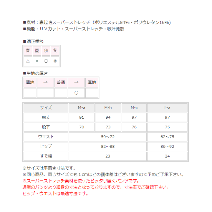 品質が完璧 裏起毛スーパーストレッチパンツ レディース テニス スポーツウエア 無地 ブーツカット ロング 冬用 暖かい 防寒 S M L Ll 日本製 ミネムラ Qdtek Vn