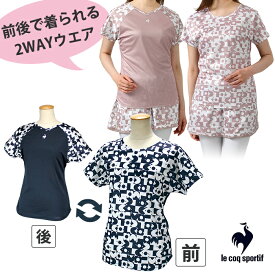 2WAY グラフィックゲームシャツ QTWWJA03 半袖シャツ Tシャツ ルコック lecoq レディース テニス スポーツウエア 吸汗速乾 UV M L 2023秋冬セール SALE