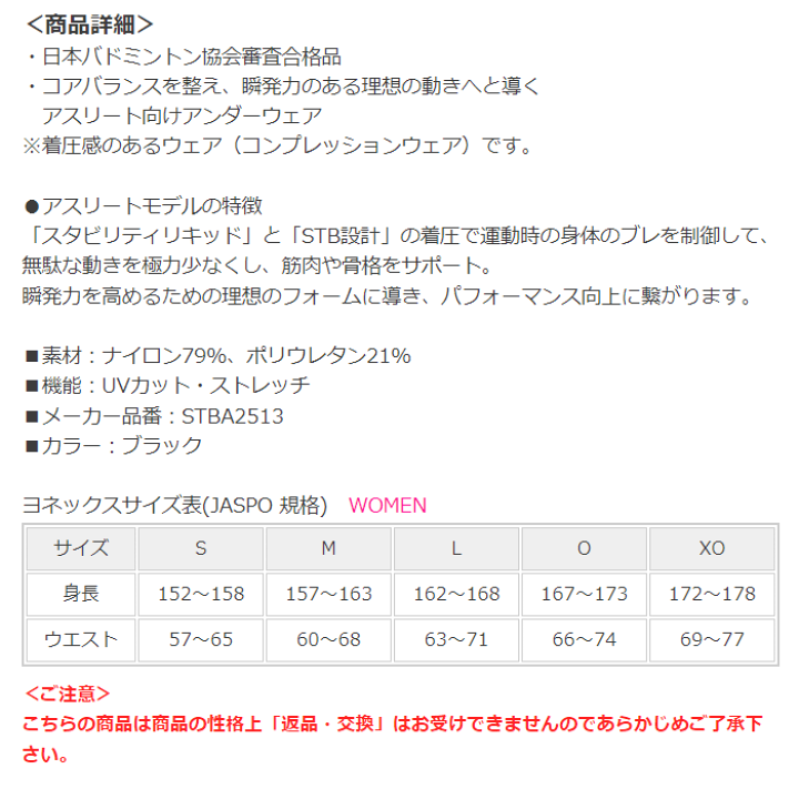 楽天市場】ロングスパッツ STBA2513 アスリートモデル