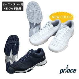 ワイドライトアドバンス DPS202 DPS402 テニス シューズ プリンス prince ワイド 軽量 オムニ クレー 用 レディース スポーツ 靴