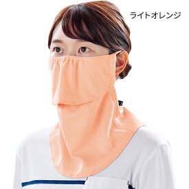 ヤケーヌ スタンダード スナップボタン 送料無料 正規品取扱店 フェイスマスク フェイスカバー UVカット 紫外線対策 日焼け防止 MARUFUKU 丸福繊維 テニス ランニング ジョギング 自転車 サイクリング ウォーキング 散歩 ガーデニング 息がしやすい