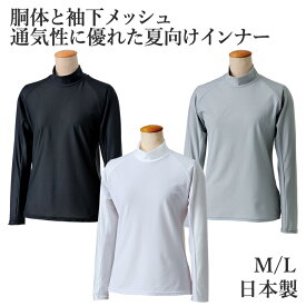 インナーシャツ ハイネック デオファンクション レディース テニス ゴルフ ランニング スポーツウエア ジム フィットネス UVカット S M L LL