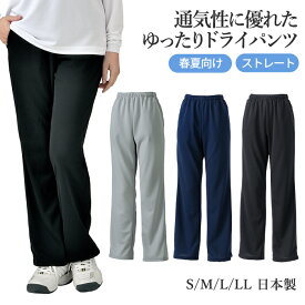 ドライセンサーパンツ ポケットつき ゆったり ストレート レディース テニス スポーツウエア UVカット M L LL ミネムラ 日本製 春 夏 秋