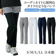 ハイテンションストレートパンツ スーパーストレッチ UVカット レディース テニス レギンスパンツ ボトム…