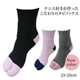 タビソックス ソックス 靴下 テニス ゴルフ ランニング 足袋ソックス 足袋型 タビ 抗菌防臭 レディース 日本製