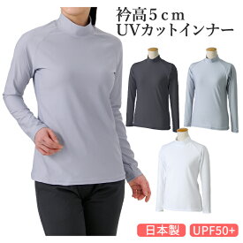 インナーシャツ インナー ローネック レディース テニス ゴルフ ランニング スポーツウエア アンダーウェア ジム フィットネス 日焼け防止 紫外線対策 UPF50+ UVカット 送料無料 S M L LL 日本製