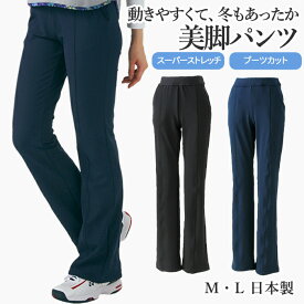 裏起毛スーパーストレッチ美脚パンツ レディース テニス スポーツウエア 無地 ブーツカット ロング 冬 M L 日本製 ミネムラ