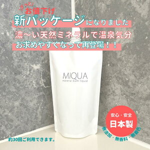 yij[AzMIQUA mineral bath liquid ~NA ~loXLbh300ml ~l  Y  F q VR  v`Mtg Mtg v[g oX\g 킢 