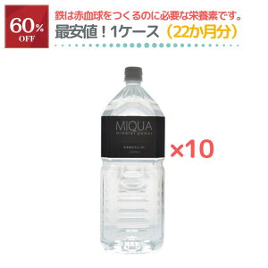 �~�N�A�~�l�����p���[2000ml 10�{�Z�b�g ���E�g�b�v�N���X�̃~�l�����ܗL�� ���̃~�l���� ���~�l������ �ň�