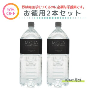 �~�N�A�~�l�����p���[2000ml 2�{�Z�b�g ���E�g�b�v�N���X�̃~�l�����ܗL�� 30��ނ̃~�l�������ȒP�ɐۂ�� �~�l�����T�v�� �}���`�~�l������ �~�l�����E�H�[�^�[�̑f ���̃~�l���� ���~�l