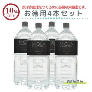 �~�N�A�~�l�����p���[2000ml 4�{�Z�b�g ���E�g�b�v�N���X�̃~�l�����ܗL�� 30��ނ̃~�l�������ȒP�ɐۂ�� �~�l�����T�v�� �}���`�~�l������ �~�l�����E�H�[�^�[�̑f ���̃~�l���� ���~�l
