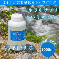 楽天市場】イオン化ミネラルの通販