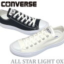 【新入荷】コンバース CONVERSE オールスター ライト OX ホワイト・ブラック 軽量スニーカー
