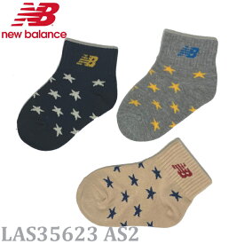 【新入荷】ニューバランス New Balance LAS35623 AS2 ボーイズキッズ3P ソックス 靴下