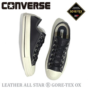 【新入荷】コンバース オールスター CONVERSE レザーオールスター GORE-TEX OX ゴアテックス ブラック