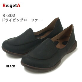 【再入荷】リゲッタ Re:getA R-302 BLACK レディースドライビングローファー ブラック