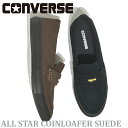 【新入荷】コンバース オールスター コイン ローファー スエード COINLOAFER SU ブラック・ダークブラウン