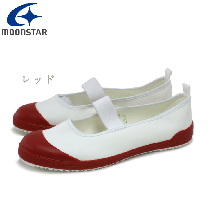 楽天市場 New 上履き 上靴 ムーンスター Moonstar カラーバレー レッド ブルー 上靴 学生靴 スクールシューズ 1足のご注文はメール便 ミネルヴァ楽天市場店