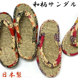 【再入荷】和柄サンダル 草履 ムシロ No.701 日本製 赤・ピンク