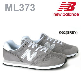 【-c】【新入荷】ニューバランス ユニセックススニーカー New Balance ML373 (KB2)ブラック(KG2)グレー