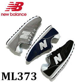 【再入荷】ニューバランス ユニセックススニーカー New Balance ML373 (KB2)ブラック・(KG2)グレー・(KN2)ネイビー